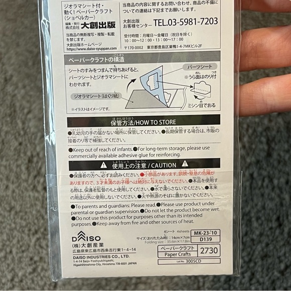 Daiso Japan Construction Vehicle Papercraft Kit Excavator with Diorama DIY Craft - Picture 6 of 6